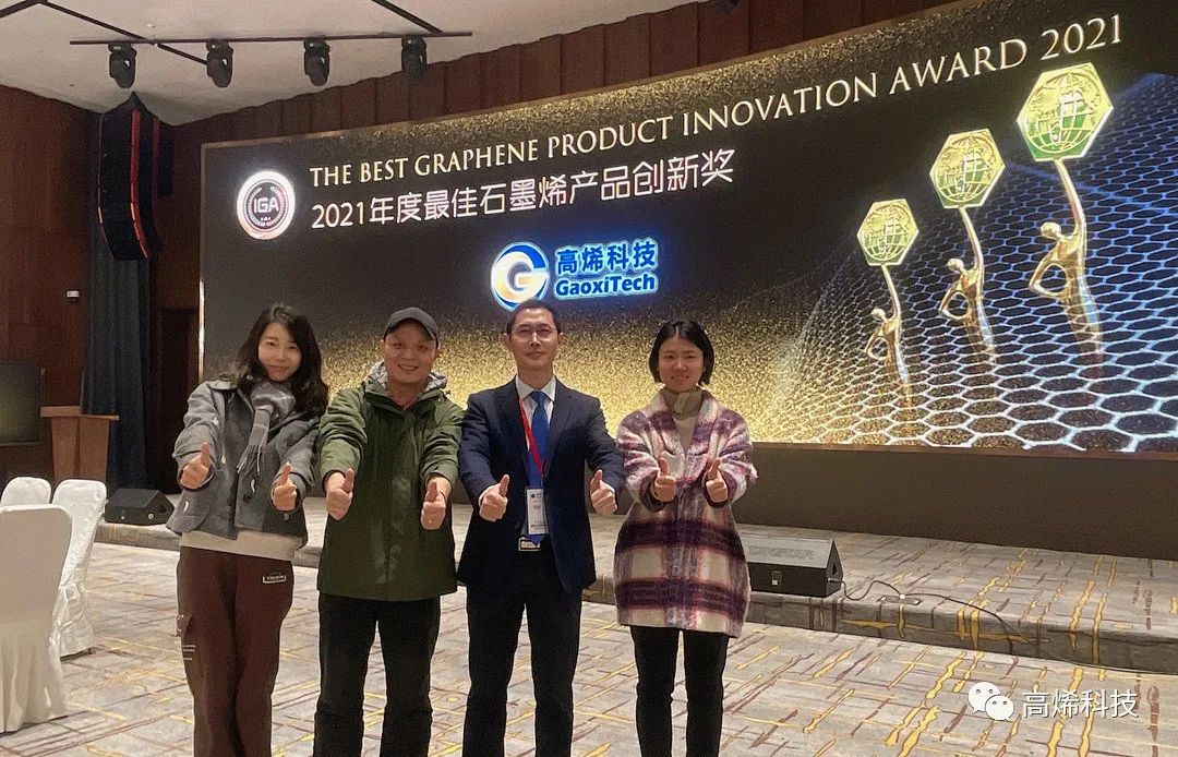 “十年磨一线，勇夺小金人，再创烯辉煌！” 高烯“小金人”分享会顺利开展