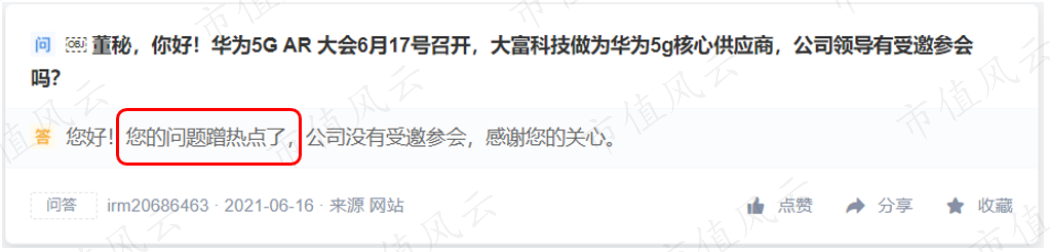 我翻看这一地鸡毛，一根鸡毛对应一个故事：“全概念之王”大富科技后传