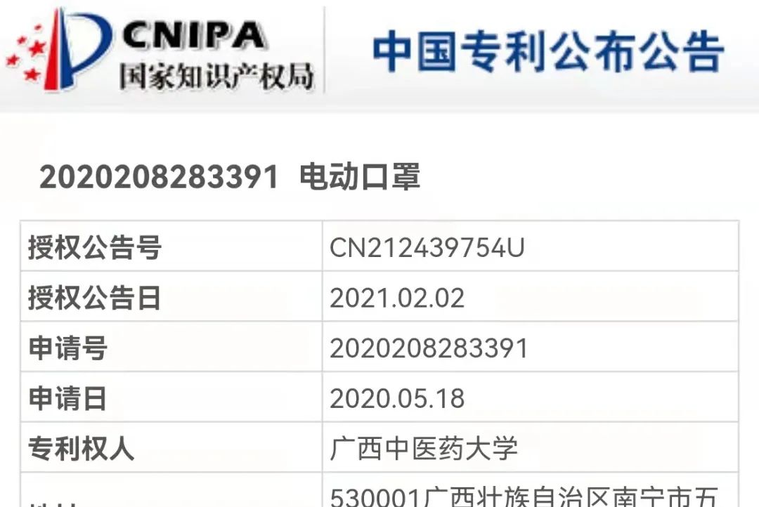 烯旺&广西中医药大学合作硕果累累：石墨烯生物医药重大专项顺利结题