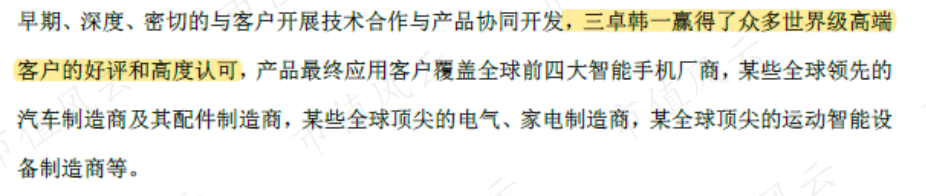我翻看这一地鸡毛，一根鸡毛对应一个故事：“全概念之王”大富科技后传