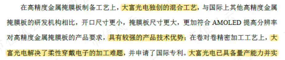 我翻看这一地鸡毛，一根鸡毛对应一个故事：“全概念之王”大富科技后传