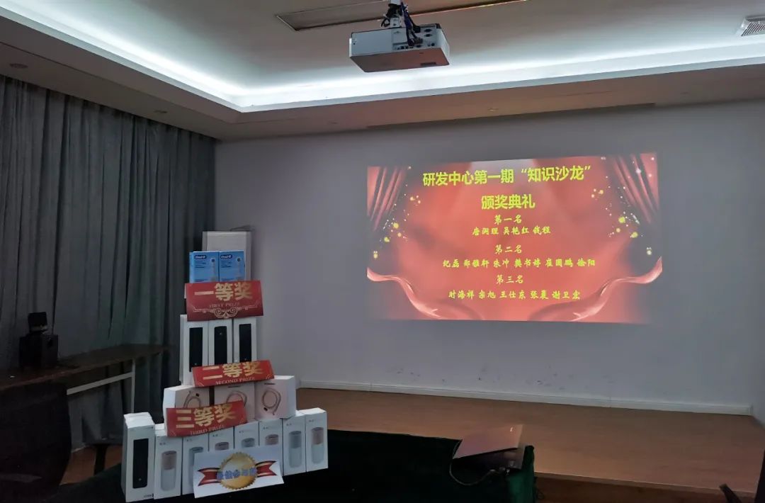 第六元素研发中心第一期“知识沙龙”