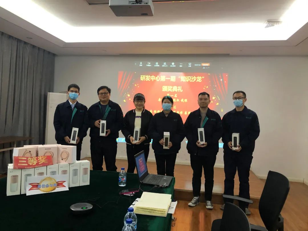 第六元素研发中心第一期“知识沙龙”