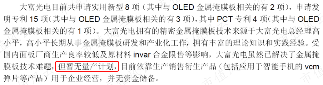 我翻看这一地鸡毛，一根鸡毛对应一个故事：“全概念之王”大富科技后传