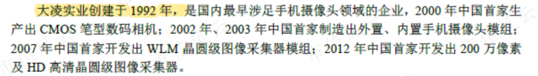 我翻看这一地鸡毛，一根鸡毛对应一个故事：“全概念之王”大富科技后传