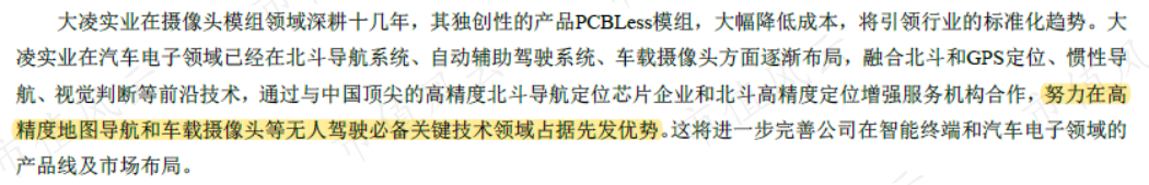 我翻看这一地鸡毛，一根鸡毛对应一个故事：“全概念之王”大富科技后传