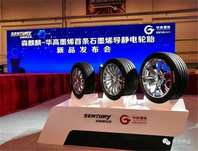 高端定制，森麒麟石墨烯轮胎瞄准高端豪华原配