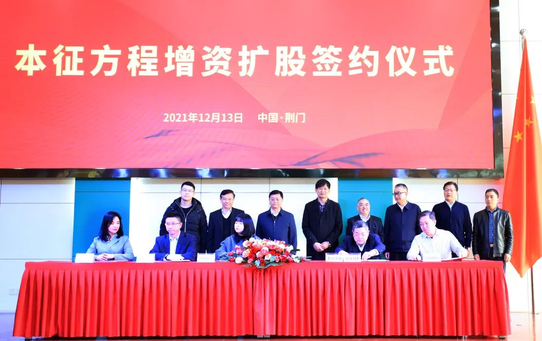 深圳市本征方程石墨烯技术股份有限公司增资扩股签约活动在格林美公司举行