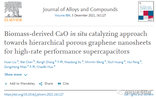 安徽工业大学《J. Alloys Compd》：通过荷叶直接热解制备分层多孔石墨烯