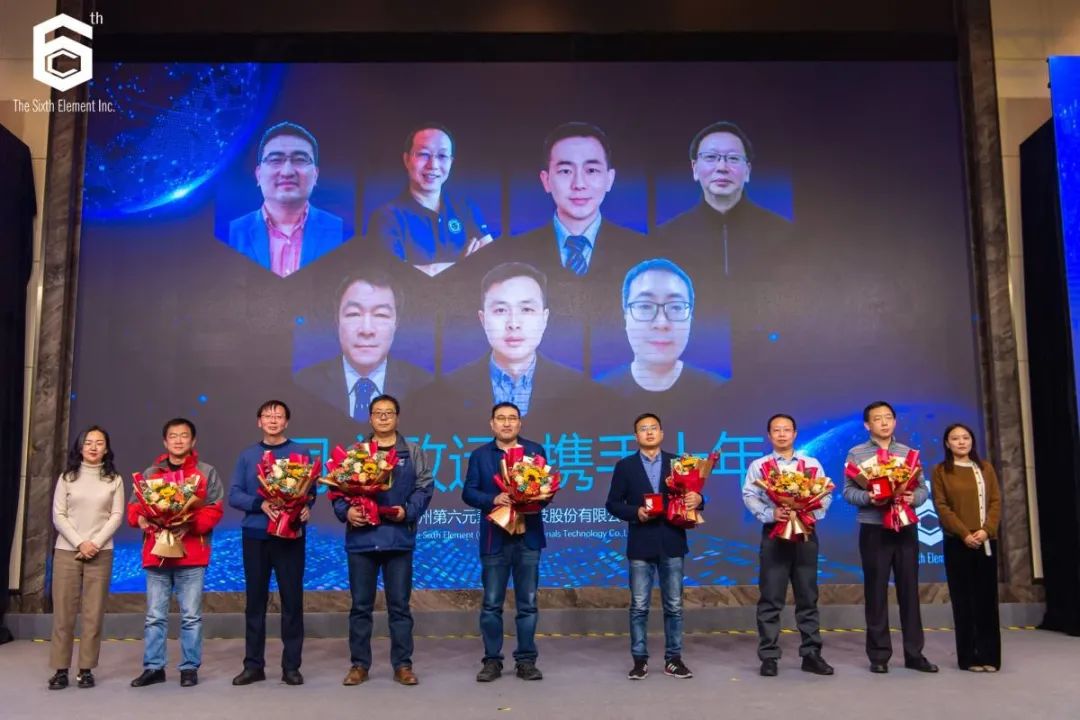 “十不我待 共创未来” 第六元素十周年盛典