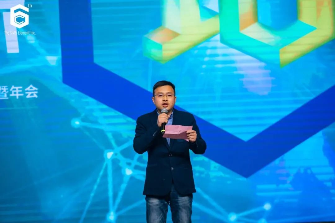 “十不我待 共创未来” 第六元素十周年盛典