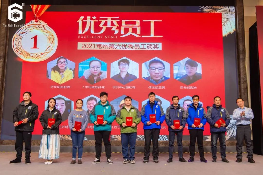 “十不我待 共创未来” 第六元素十周年盛典