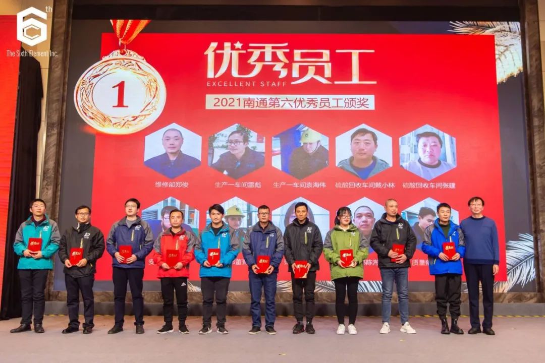 “十不我待 共创未来” 第六元素十周年盛典