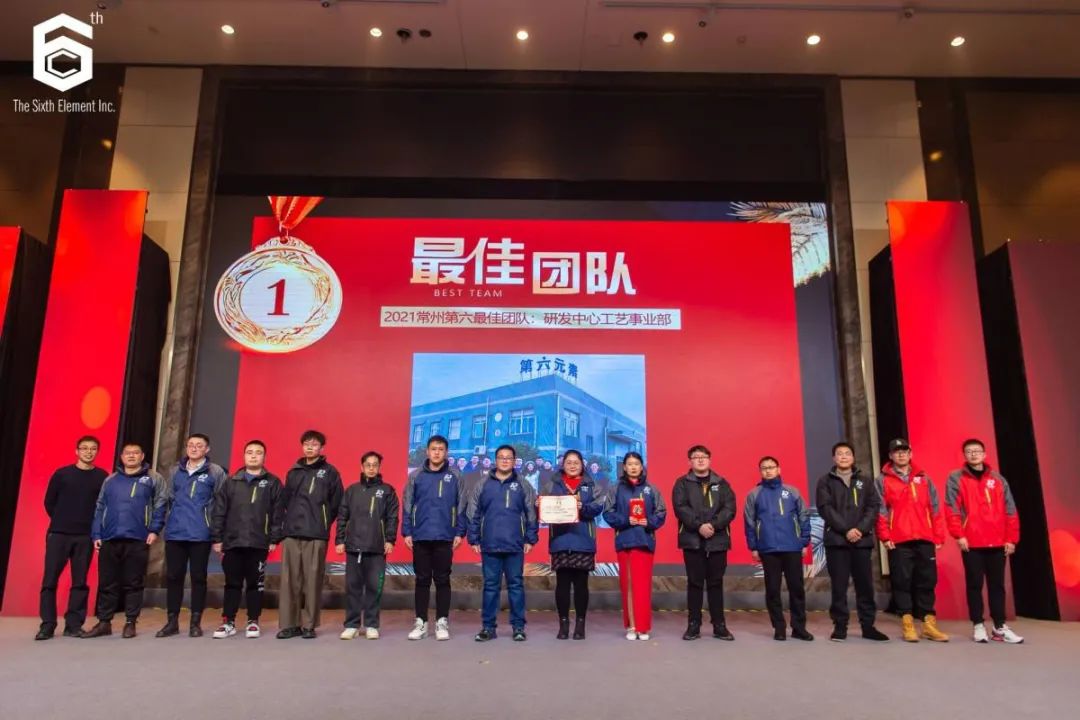 “十不我待 共创未来” 第六元素十周年盛典