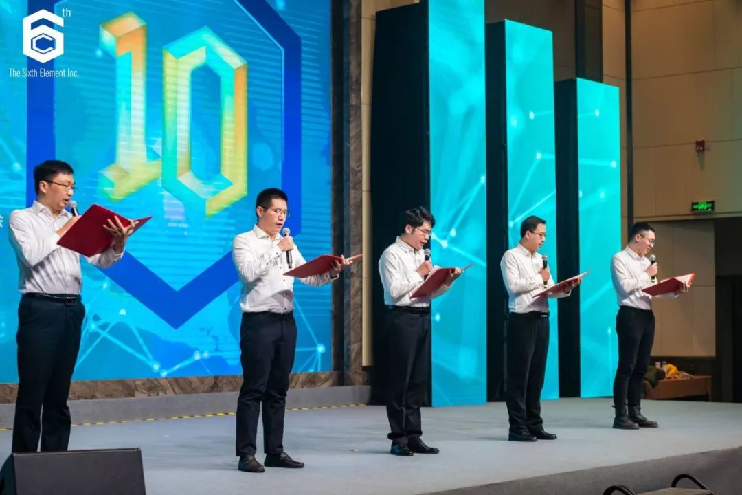 “十不我待 共创未来” 第六元素十周年盛典