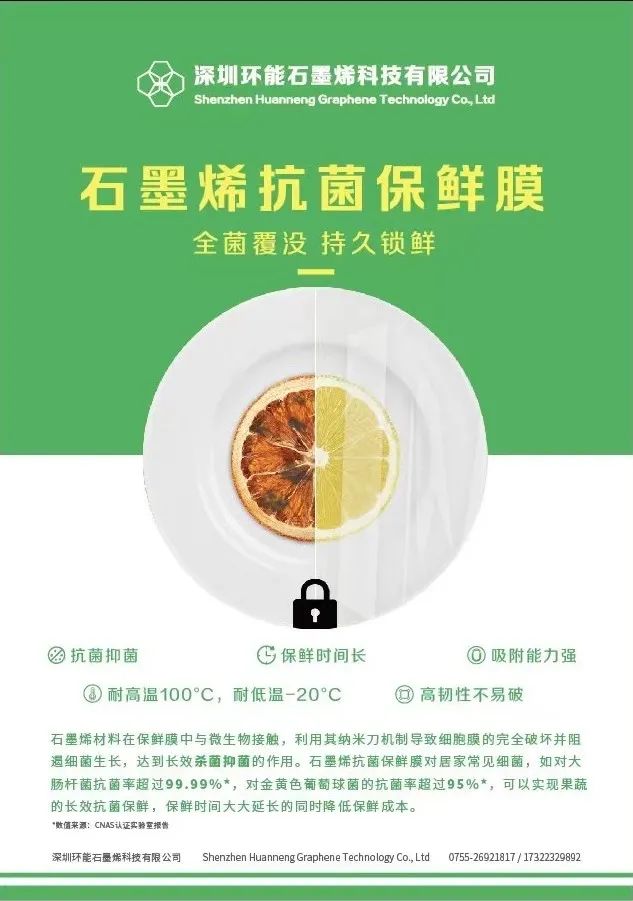 深圳石墨烯研究院亮相第三十二届高交会