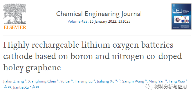 华南理工大学《Chem. Eng. J》：基于硼氮共掺杂多孔石墨烯的高充电锂氧电池正极
