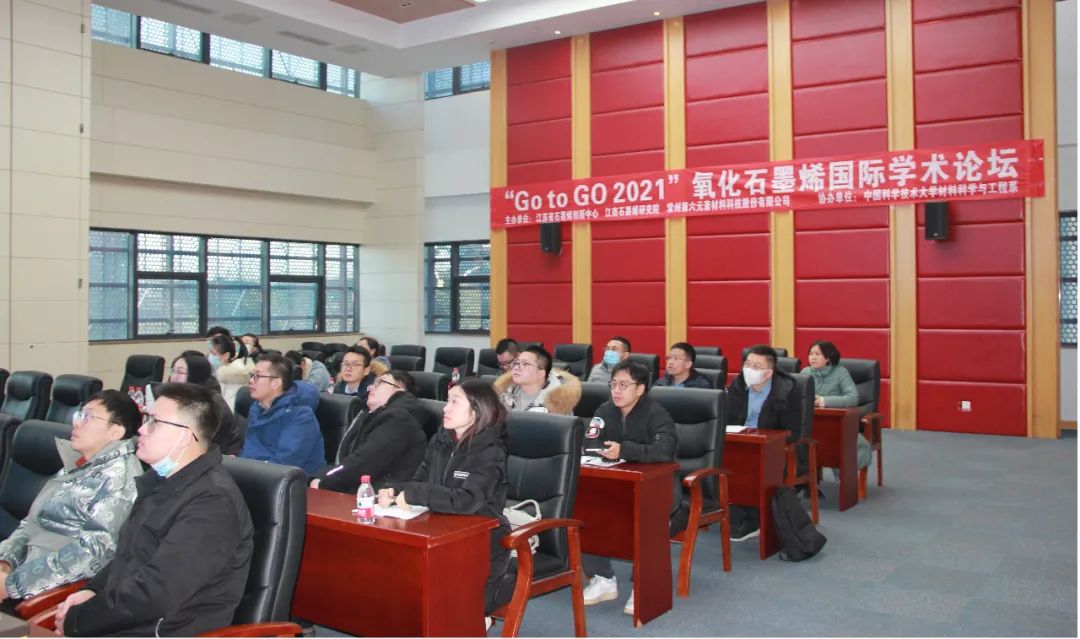 第六届“Go to GO 2021”氧化石墨烯国际学术论坛暨新型碳材料“专精特新”小巨人企业创新能力提升培训班成功举办
