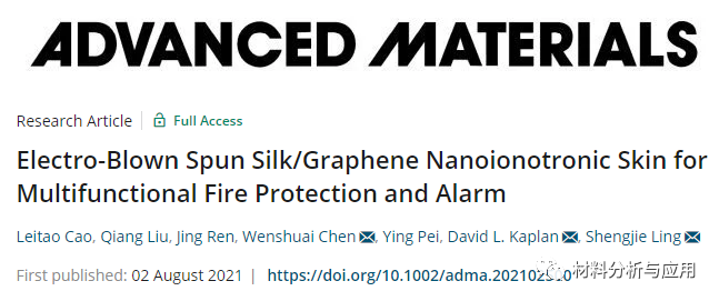上海科技大学等《Adv Mater》：利用石墨烯/丝绸结合制备可防火/报警的人工智能纳米离子皮肤