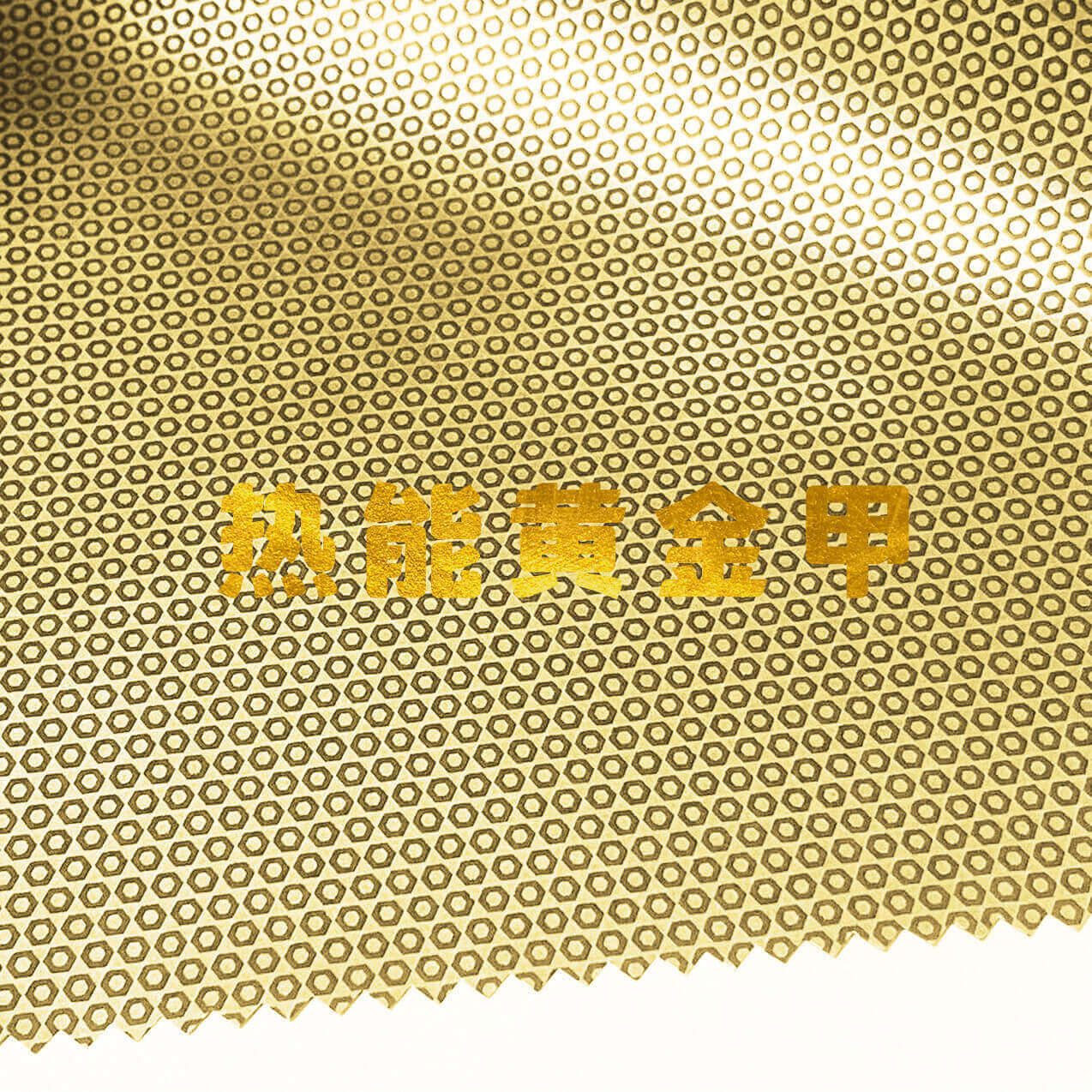 纺智石墨烯年终总结 | 2021再见，2022你好！