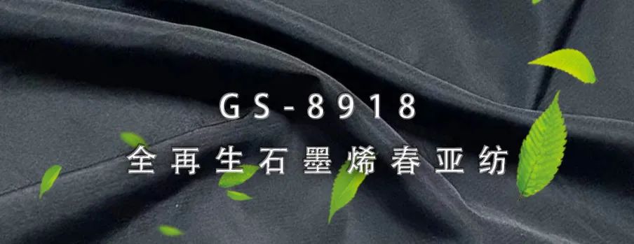 纺智石墨烯年终总结 | 2021再见，2022你好！