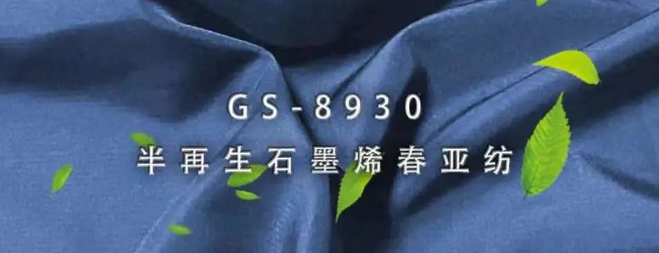 纺智石墨烯年终总结 | 2021再见，2022你好！
