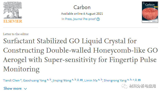 兰州化物所《Carbon》：双壁蜂窝状石墨烯气凝胶，用于超灵敏指尖脉搏监测