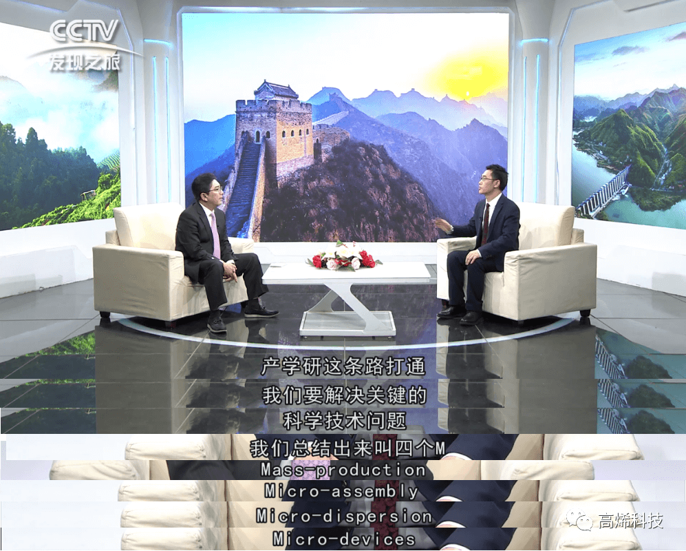 匠心筑梦 护航民生丨“数说”石墨烯产业化道路