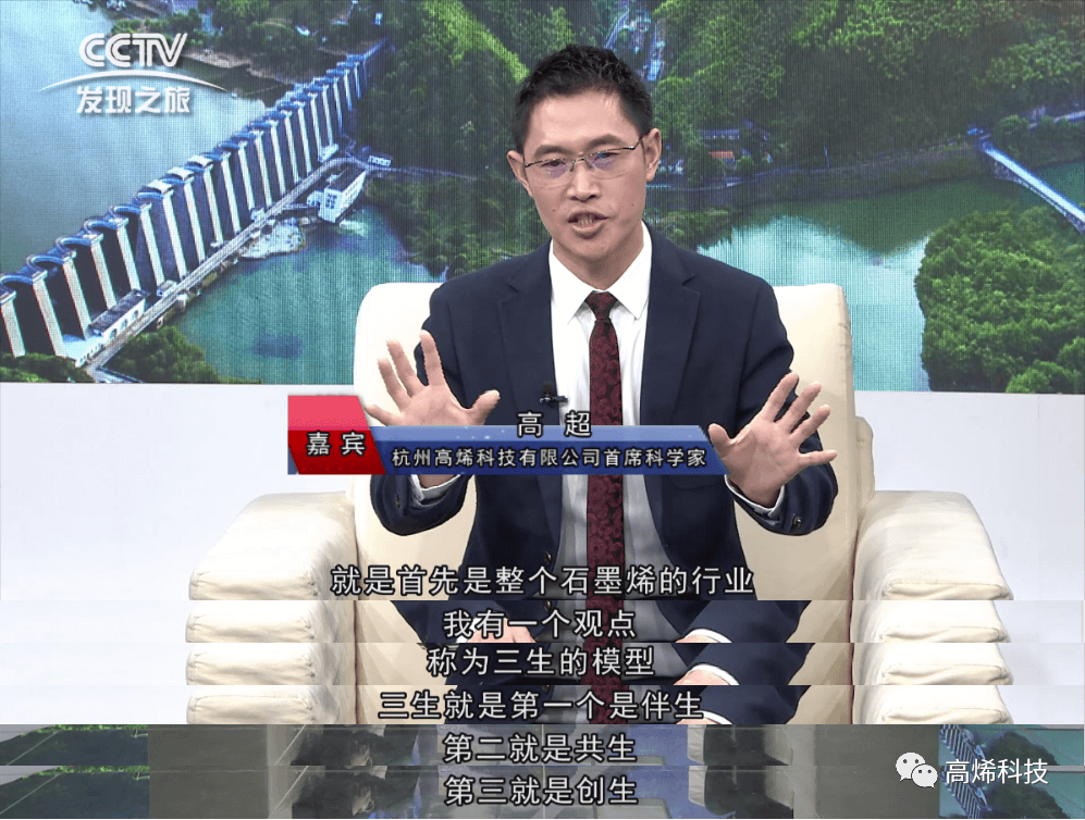 匠心筑梦 护航民生丨“数说”石墨烯产业化道路