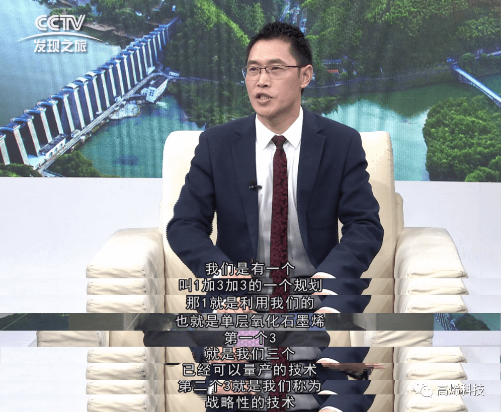 匠心筑梦 护航民生丨“数说”石墨烯产业化道路