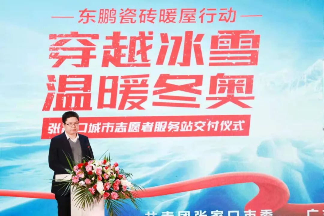 暖！幕后英雄先行动！高科技出征冬奥，东鹏石墨烯智暖岩板亮了！