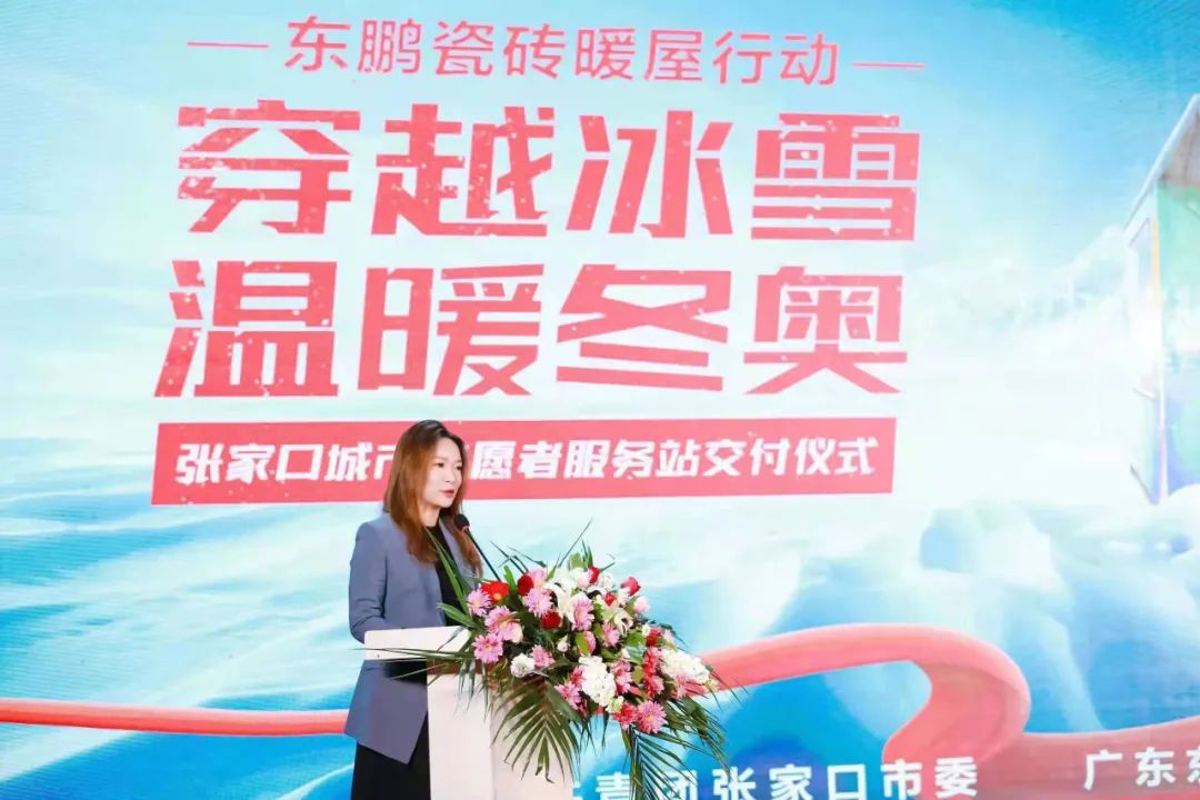 暖！幕后英雄先行动！高科技出征冬奥，东鹏石墨烯智暖岩板亮了！