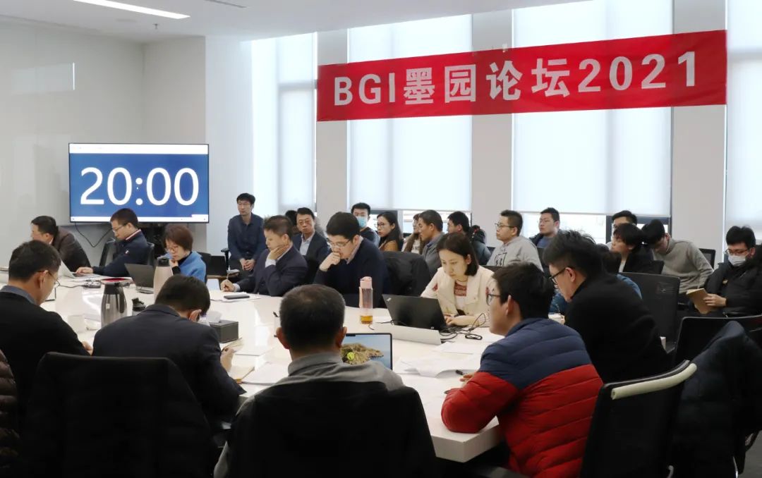 “BGI墨园论坛2021”顺利召开