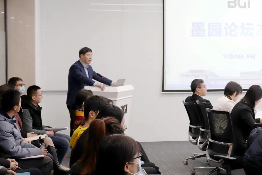“BGI墨园论坛2021”顺利召开