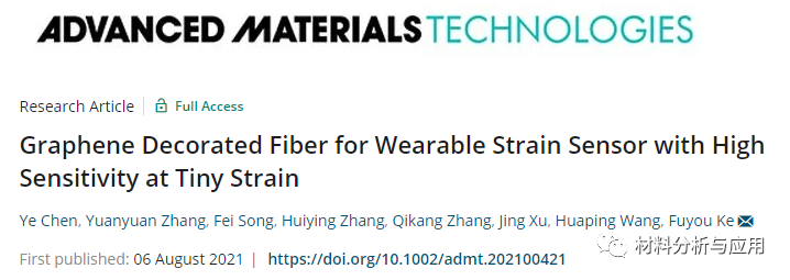 东华大学《Adv Mater Technol》：低成本石墨烯涂层纤维，用于高性能可穿戴应变传感器