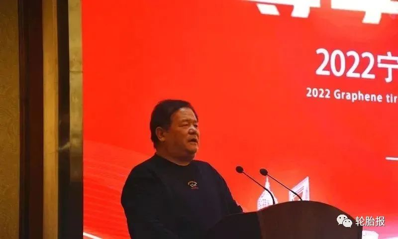 神州轮胎石墨烯轮胎新品发布会纪实