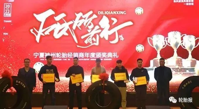 神州轮胎石墨烯轮胎新品发布会纪实