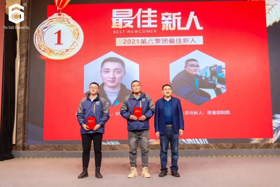 “十不我待 共创未来” 第六元素十周年盛典