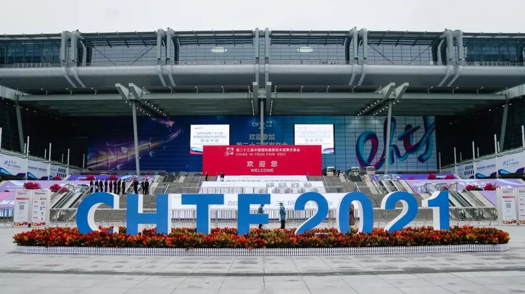 709组参加第23届中国国际高新技术成果交易会线上展并获2项优秀产品奖！