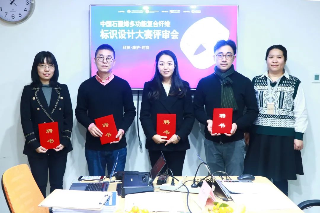 中国石墨烯多功能复合纤维标识设计大赛评审会在京举行，作品数量和质量获好评