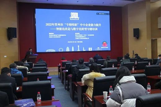 江苏省石墨烯创新中心成功举办常州市专精特新“小巨人”企业能力提升活动