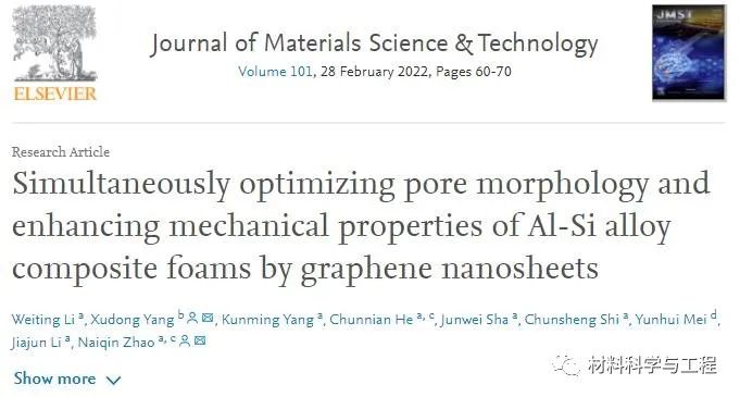 JMST：石墨烯纳米片同时优化Al-Si泡沫材料的孔隙形态和力学性能