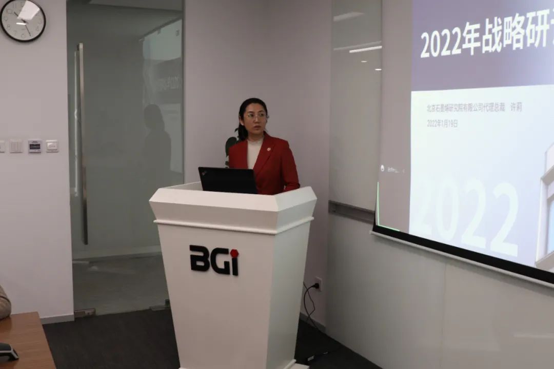 强基固本，比翼双飞——BGI 2022年战略研讨会圆满落幕