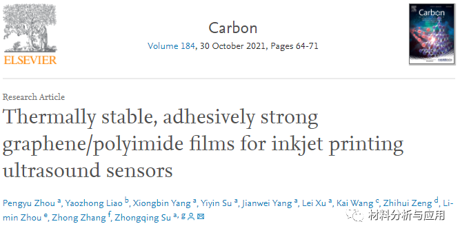 香港理工大学《Carbon》：石墨烯/聚酰亚胺薄膜，用于喷墨打印超声波传感器
