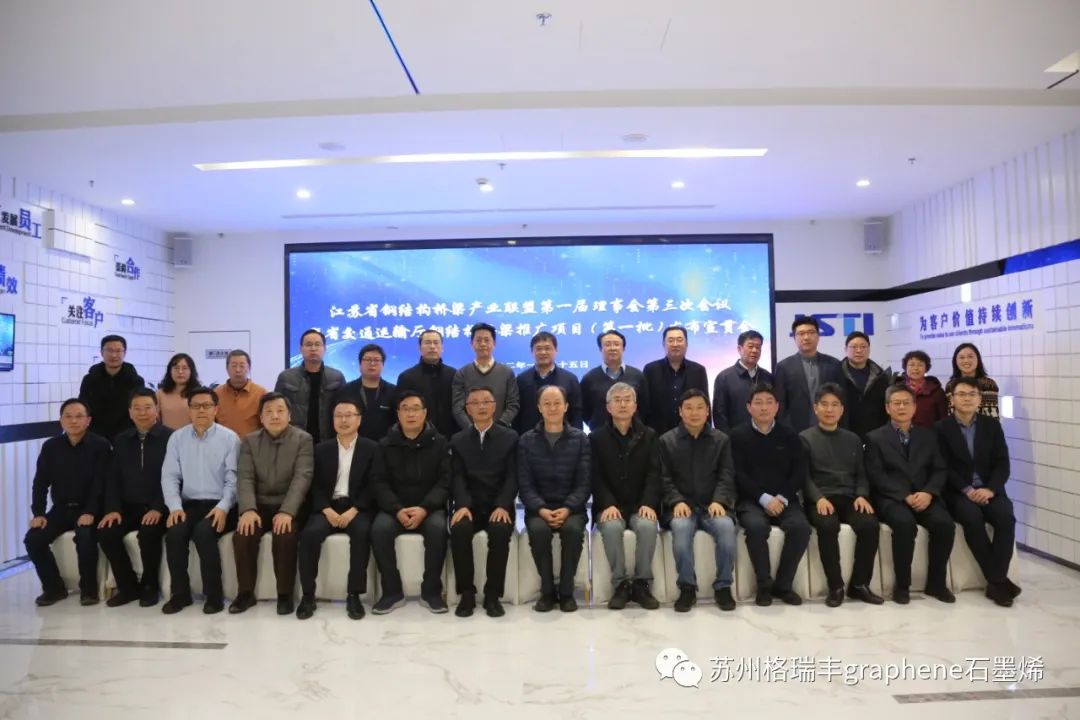 苏州格瑞丰加入江苏省钢结构桥梁产业联盟