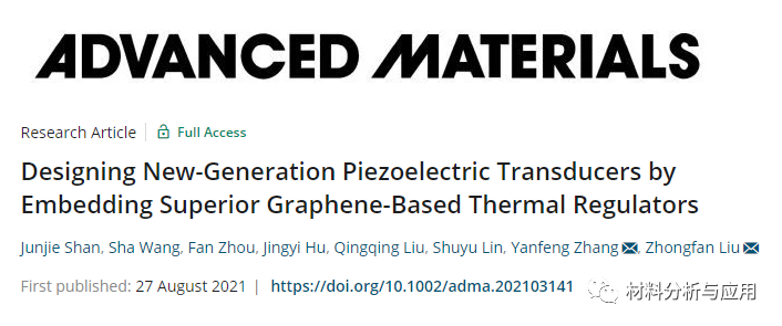 北大刘忠范课题组《Adv Mater》：基于石墨烯的热调节器设计与应用于新一代压电传感器