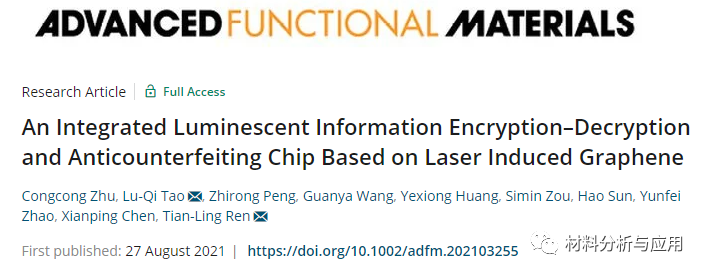 重庆大学《AFM》：基于激光诱导石墨烯的集成发光加解密防伪芯片