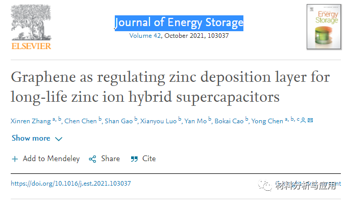 海南大学《J Energy Storage 》：石墨烯作为长寿命锌离子混合超级电容器的锌沉积调节层