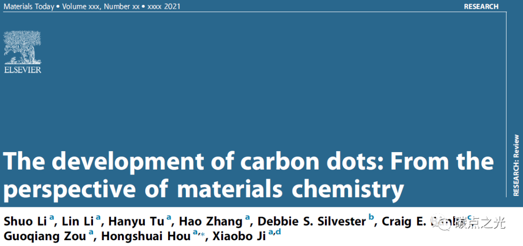 Materials today：从材料化学的角度谈碳点的发展