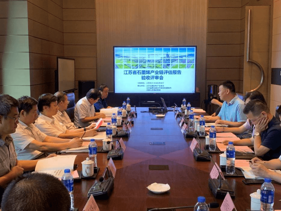 祝贺！“江苏省石墨烯产业链评估报告”通过验收